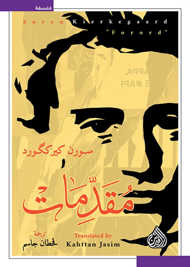مقدمات مقدمات