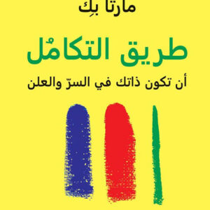 طريق التكامل