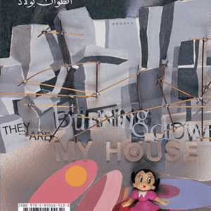 يوميات الحرب