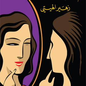 الغبار الأميركي