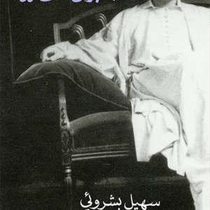 جبران الخالد