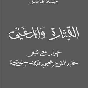 القيثارة والمغني