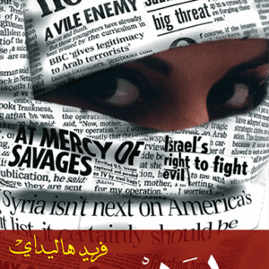 100 وهم حول الشرق الأوسط