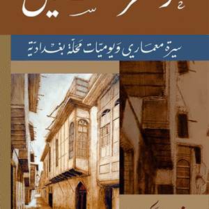 خواطر السنين