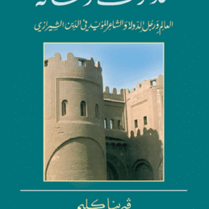 مذكرات رسالة