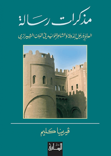 مذكرات رسالة مذكرات رسالة