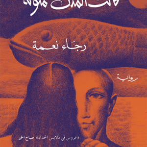 كانت المدن ملونة