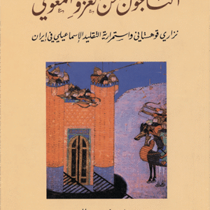 الجزيرة العربية في الوثائق البريطانية، المجلد السادس 1921-1922