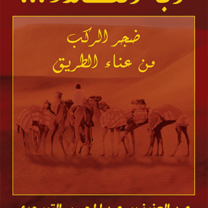 أبا العلاء…