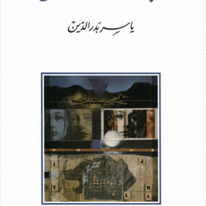 وجهك والمنفى