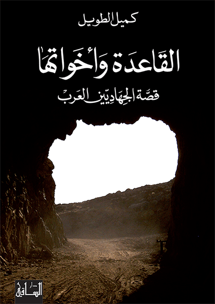 القاعدة وأخواتها القاعدة وأخواتها