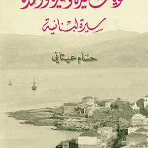 هويات كثيرة وحيرة واحدة