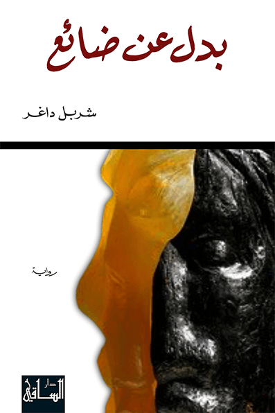 بدل عن ضائع بدل عن ضائع