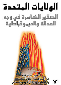 الولايات المتحدة
