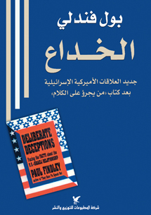 الخداع الخداع