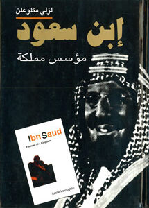 ابن سعود