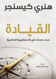 القيادة
