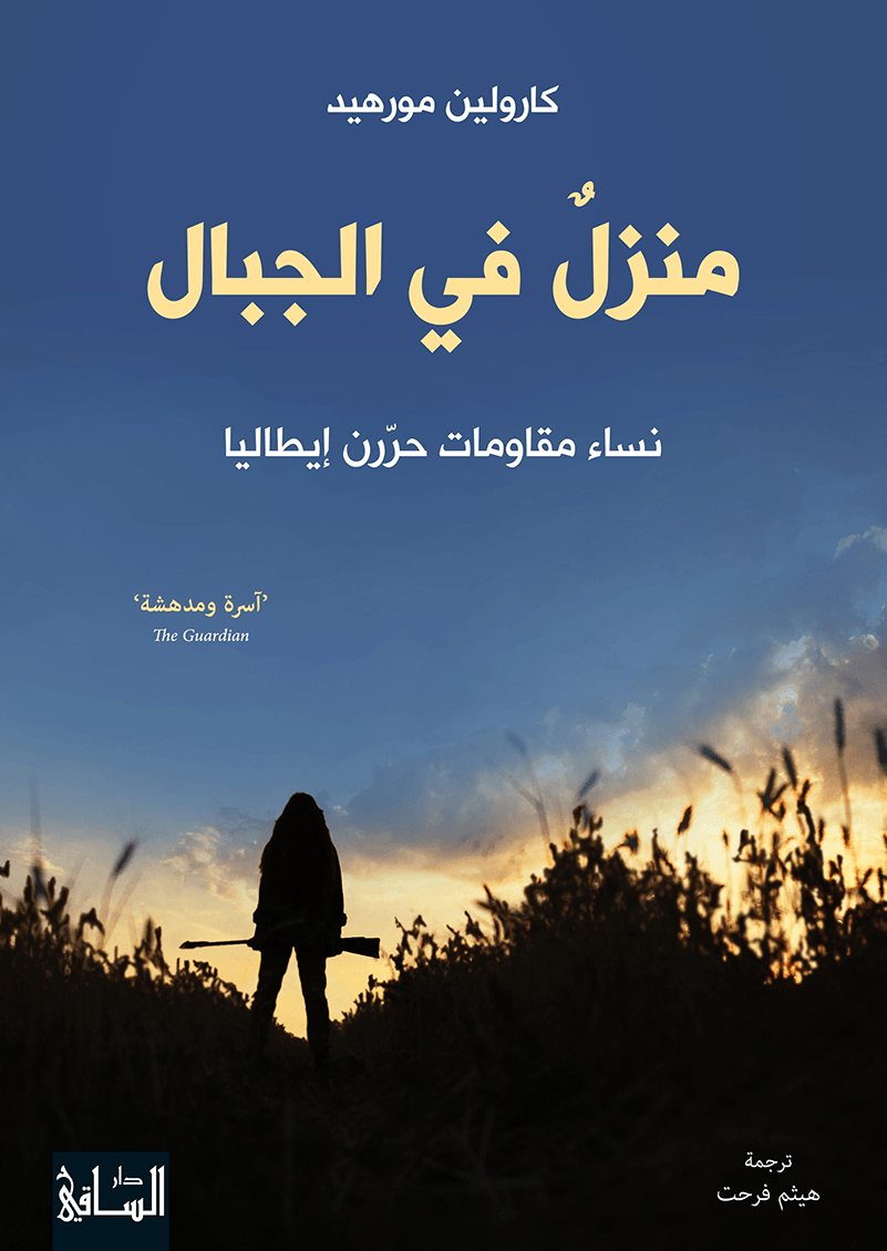 منزلٌ في الجبال منزلٌ في الجبال