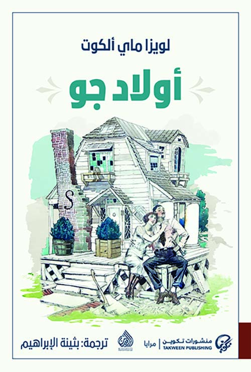 اولاد جو اولاد جو
