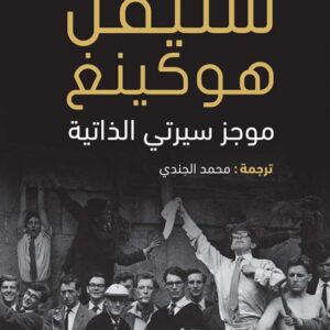 موجز سيرتي الذاتية