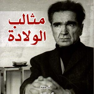 مثالب الولادة