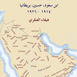 السلطة في الجزيرة العربية