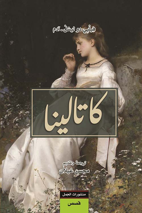 كاتالينا كاتالينا