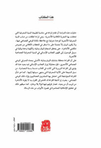 الجانب الانساني في الخطاب الكلامي عند الأشاعرة