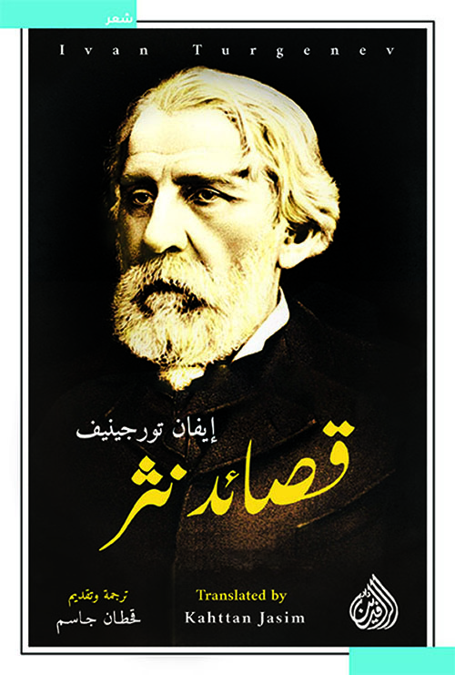 قصائد نثر قصائد نثر