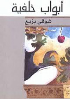 أبواب خلفية أبواب خلفية