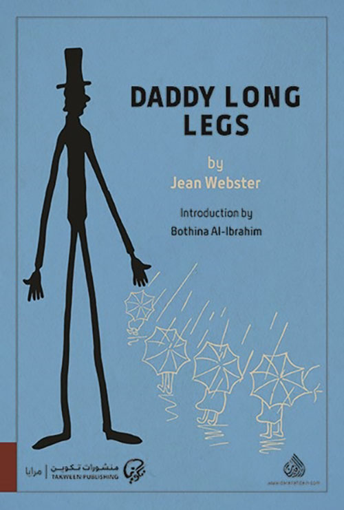 daddy long legs daddy long legs