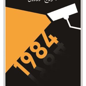 1984