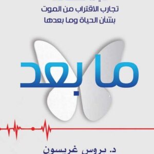 ما بعد