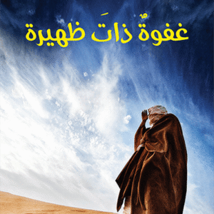 غفوة ذات ظهيرة