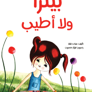 بيتزا ولا أطيب