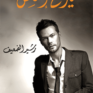 ليرننغ إنغلش