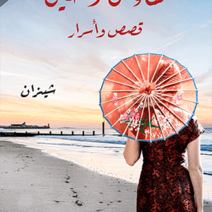 نساء من الصين