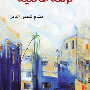 نزهة عائلية