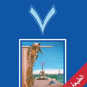رواية 7