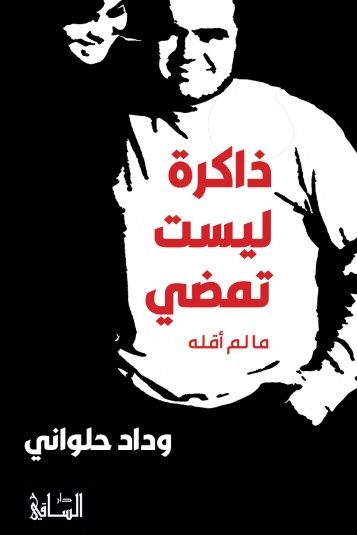 صناعة الوحوش صناعة الوحوش