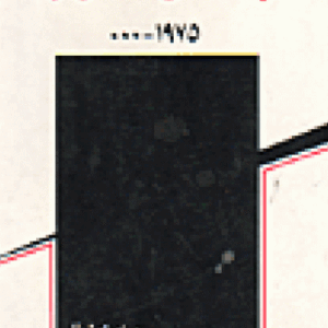 أبعد من الحرب