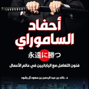 بين حياتك وعلاقاتك ط2