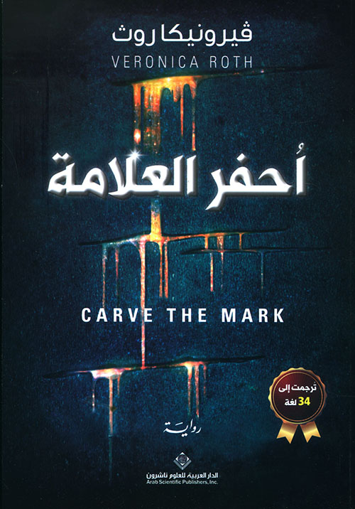 احفر العلامة احفر العلامة