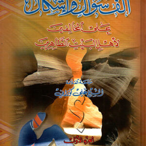 ألف سؤال وإشكال 1×2 ألف سؤال وإشكال 1×2