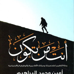 أنت من تكون