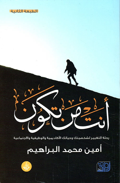 أنت من تكون أنت من تكون