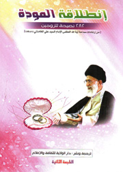 انطلاقة المودة 282 نصيحة للزوجين