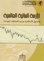 أضواء على الفكر السياسي الإسلامي 1/2