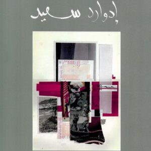 الأنسنيّة والنقد الديمقراطي الأنسنيّة والنقد الديمقراطي