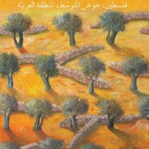 التاريخ الخفي